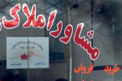  ترفند مشاوران املاک برای فرار مالیاتی/ وزارت راه دست به کار شد