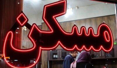 خبرمهم برای خریداران مسکن / ممنوعیت جدید معاملاتی اعلام شد