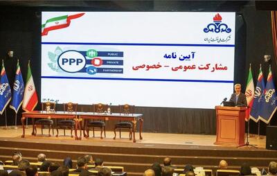 نشست تخصصی شرکت ملی نفت؛ گام تازه در اجرای مدل مشارکت عمومی ـ خصوصی