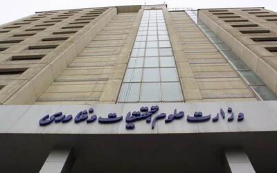 مدیر حراست ۳ دانشگاه در روزهای اخیر تغییر کرد