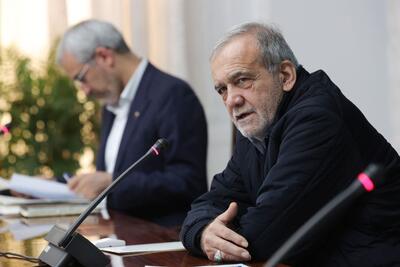 پزشکیان: در شرایطی که فشارهای بیرونی اعمال می‌شود، در داخل نیز برخی اقدامات موجب آسیب به کشور می‌شود/ امروز قبول مسئولیت، امری بسیار سخت و پیچیده است/ غیر قابل قبول است که عنوان شود منابعی در نظام مالی کشور مفقود شده