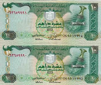 قیمت درهم امارات، امروز چهارشنبه ۱۰ دی ۱۴۰۴