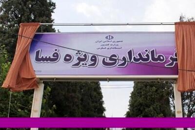 دادگستری فسا: کشته شدن یک نفر در جریان حمله به فرمانداری، صحت ندارد