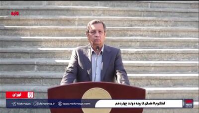 اولین سخنرانی همتی بعد از انتصابش به ریاست بانک مرکزی: به مردم قول می‌دهم ثبات اقتصادی را فراهم کنیم