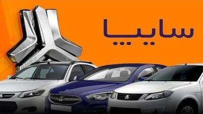 فروش فوری سایپا بدون قرعه‌کشی | فرصت طلایی خرید خودرو