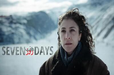 فیلم آلمانی «هفت روز» یک کمدی دسته چندم است