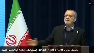 خبر خوش برای دهک‌های پایین: رئیس‌جمهور از حمایت جدید خبر داد! + ویدئو