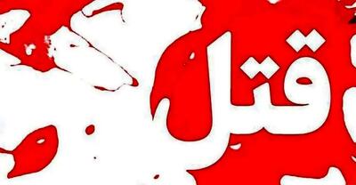  عشق و عاشقی با زن همسایه رنگ خون گرفت