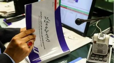 پلکانی معکوس؛ تصمیم تازه کمیسیون تلفیق