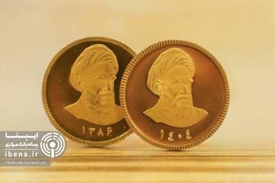 تخصیص ۱۶ هزار و ۷۰۰ قطعه سکه طلا در حراج شماره ۹۲ مرکز مبادله ایران