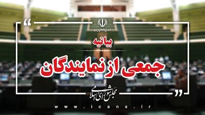 بیانیه بیش از ۱۶۰ نماینده خطاب به رئیس قوه قضاییه