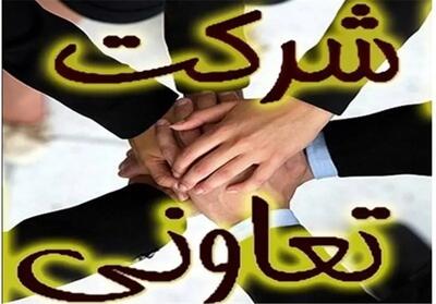  ثبت 32 شرکت تعاونی جدید در استان مرکزی