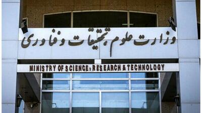 برکناری و انتصاب مدیران حراست سه دانشگاه بزرگ