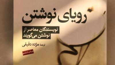 هزار توی نوشتن