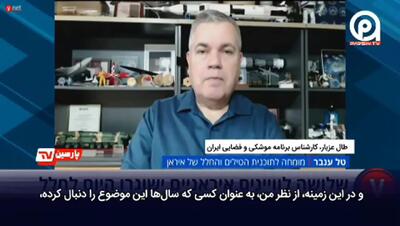 خبر جدید جنگ | پیام ترسناک برای اسرائیل | هراس تل‌آویو از ایران به آسمان کشیده شد | عقاب فضایی تهران بالای سر اسرائیل + ویدیو