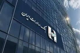  لیست شعب کشیک بانک صادرات در استان تهران - چهارشنبه ۱۰ دی ۱۴۰۴