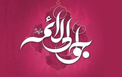  امام جمعه سلطانیه:امام جواد (ع) الگوی جهاد و مبارزه با انحرافات است