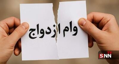  آیا وام ازدواج جوانان حذف می‌شود؟ | جهان نیوز