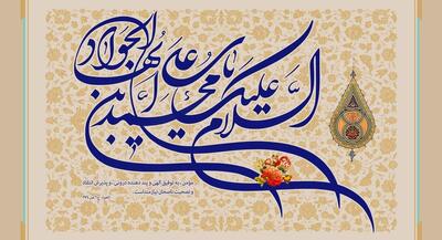  دانلود مولودی میلاد امام جواد(ع) مهدی رسولی | جهان نیوز