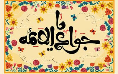  مولودی ولادت امام جواد(ع) محمود کریمی | جهان نیوز