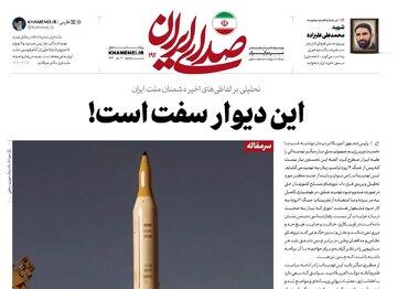 رسانه دفتر رهبری: اقدام نظامی علیه ایران هزینه سنگینی دارد