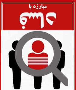 دیده‌بان شفافیت و عدالت: شفاف‌سازی کامل پرونده‌های اخیر کارچاق‌کنی در دادگستری ضروری است