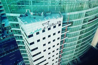 لیست جدیدترین آگهی‌های استخدام کارگزاری مفید | ۱۰ دی ۱۴۰۴