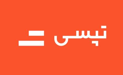 لیست جدیدترین آگهی‌های استخدام تپسی | ۱۰ دی ۱۴۰۴