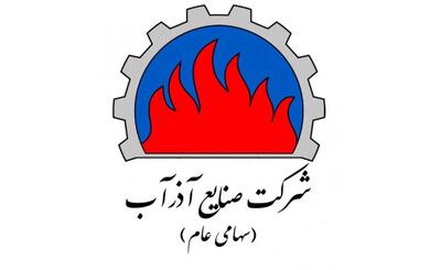 لیست جدیدترین آگهی‌های استخدام شرکت صنایع آذرآب | ۱۰ دی ۱۴۰۴