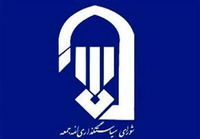  شورای سیاستگذاری ائمه جمعه: افزایش بودجه ۸۳ درصدی صحت ندارد