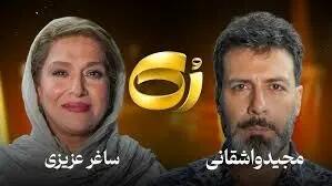 ساغر عزیزی: مادرم فکر می کرد من نه مرد هستم نه زن