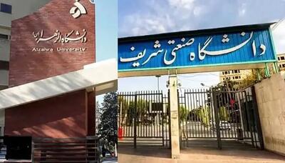 حراست دانشگاه های شریف و الزهرا برکنار شدند؟