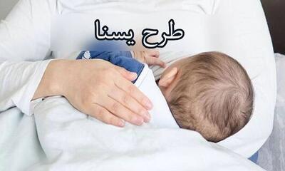  واریز یارانه حمایتی یسنا برای مادران در هرمزگان