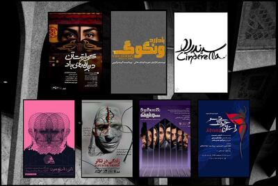 جدایی بخش‌های پوستر و عکس جشنواره تئاتر فجر/ برگزاری نمایشگاه در کرمان