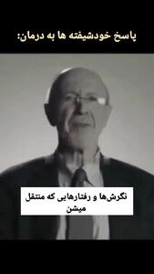  مهمترین چیزی که یک خودشیفته‌ می خواهد ثابت کند!+ فیلم