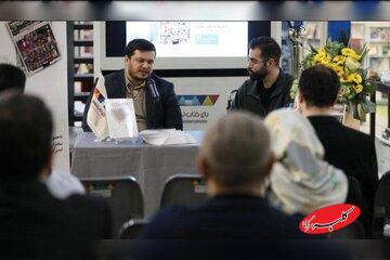  کتاب‌های «برندسازی ملی» در باغ کتاب تهران رونمایی شد - کلبه سرگرمی