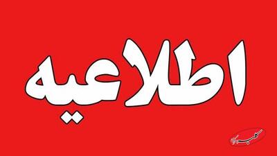  کلیه کلاس‌های درس دانشجویان دانشگاه‌های این استان هفته آینده غیرحضوری شد - کلبه سرگرمی