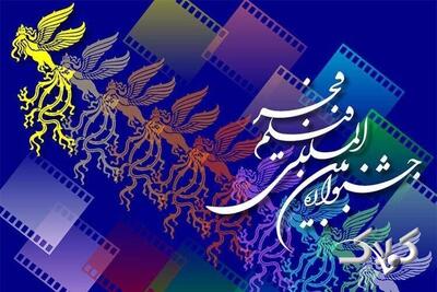 جشنواره فجر امسال بدون هیئت انتخاب؟ - مجله اینترنتی کولاک