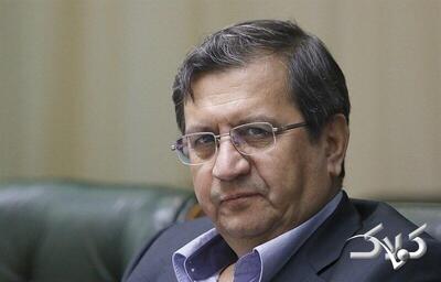 اولین صحبت های همتی بعد از انتصاب - مجله اینترنتی کولاک