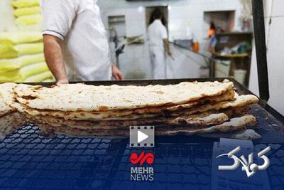یارانه نانوایان چه زمانی پرداخت می‌شود؟ - مجله اینترنتی کولاک