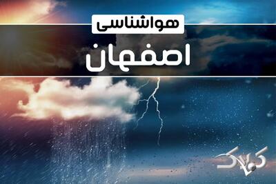 هواشناسی اصفهان پنجشنبه ۱۱ دی ۱۴۰۴ + آب و هوای اصفهان فردا - مجله اینترنتی کولاک