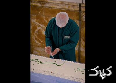 پخت کیک تولد چند ده متری به مناسبت یک روز خاص در مشهد | ویدئو - مجله اینترنتی کولاک