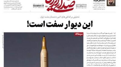 واکنش رسانه دفتر رهبر انقلاب به ادعاهای ترامپ - مردم سالاری آنلاین