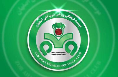 مدیرعامل جدید باشگاه ذوب‌آهن انتخاب شد +عکس