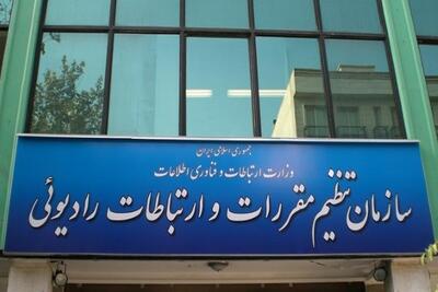  سازمان تنظیم مقررات رتبه دوم ارزیابی دولت الکترونیک را از آن خود کرد