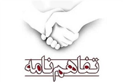 انعقاد تفاهم‌نامه میان شرکت بازآفرینی شهری ایران و دانشگاه علم و فرهنگ