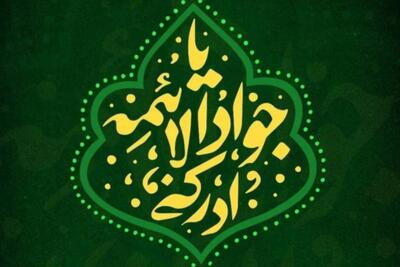 تولد در تردیدها، امامت در کودکی/ مواجهه امام رضا(ع) با سیاست و قدرت