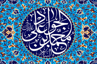  مناظرات امام جواد(ع) مرجعیت علمی اهل‌بیت (ع) را بازتعریف کرد