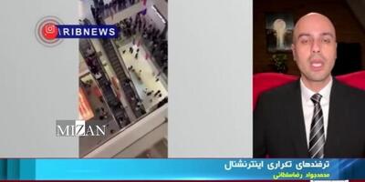  از کشته‌سازی تا دروغ، ترفند‌های تکراری اینترنشنال برای ایجاد آشوب در ایران
