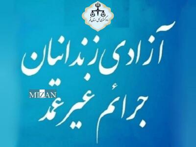 ۱۳ زندانی جرایم غیرعمد در قم با مشارکت آستان قدس رضوی و گذشت شاکیان آزاد شدند